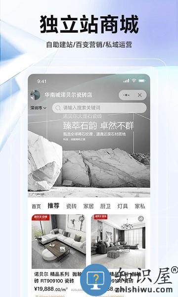 华华智企app下载