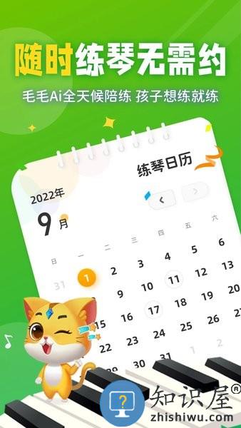 毛毛Ai陪练软件 v2.5.8 安卓版