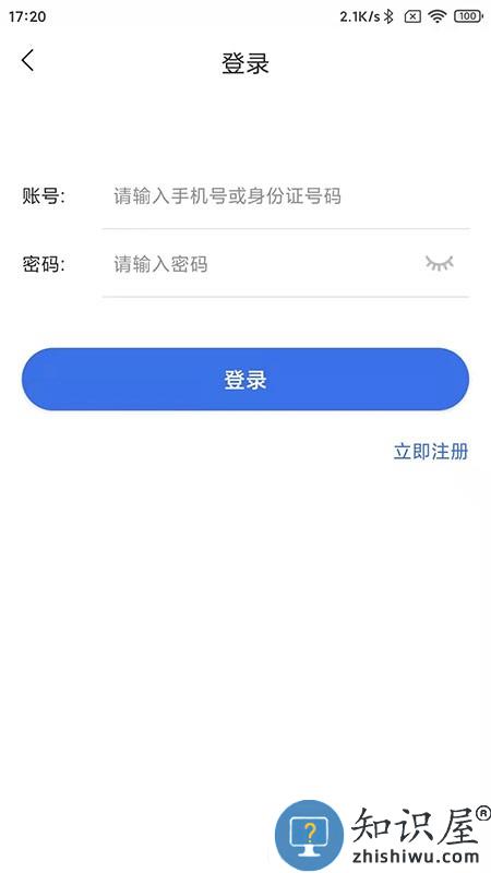 重庆医保网上缴费平台下载v1.0.15 安卓最新版2024