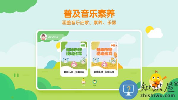 音乐壳教室app下载