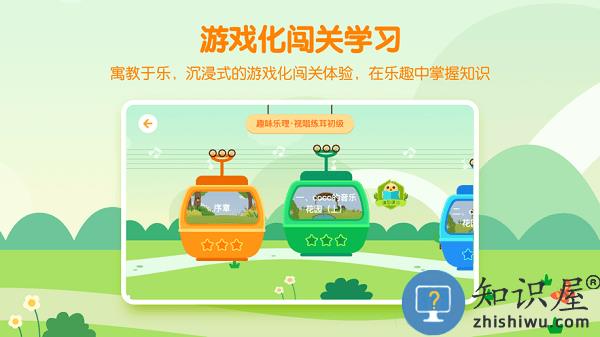 音乐壳教室官方版 v2.2.8 安卓版