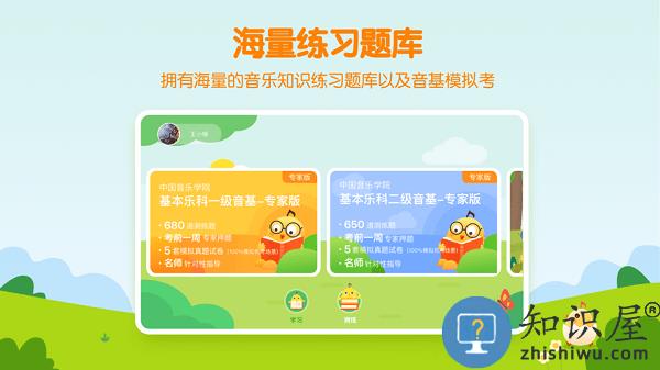 音乐壳教室官方版 v2.2.8 安卓版