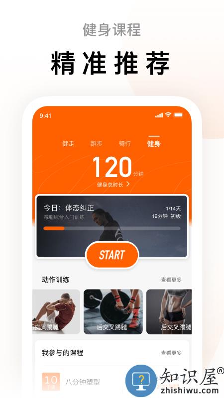 zepp life官方版(小米运动)下载v6.9.7 安卓最新版本