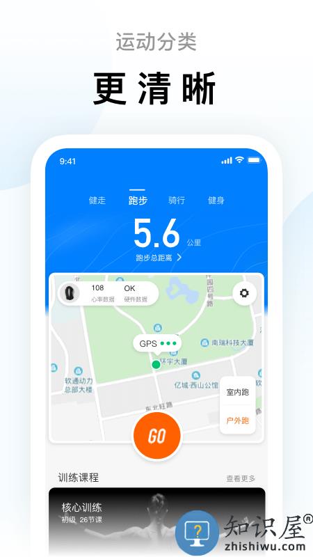 zepp life官方版(小米运动)下载v6.9.7 安卓最新版本