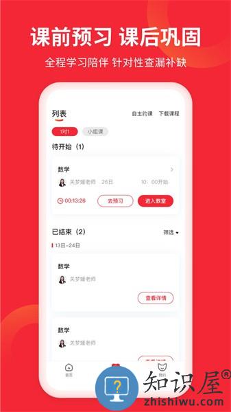 掌门ai一对一 v7.10.0 安卓版
