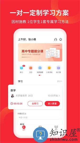 掌门ai一对一 v7.10.0 安卓版
