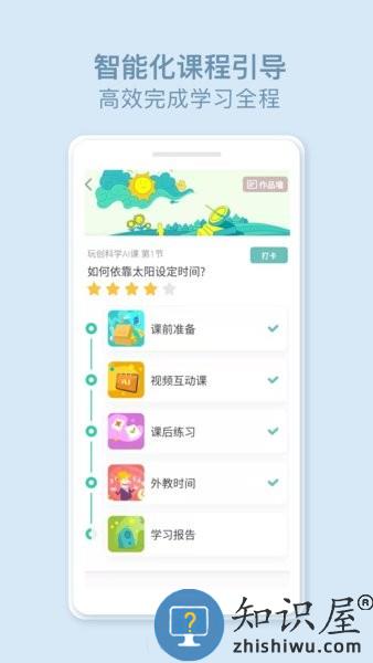 玩创Lab手机版 v1.3.48 安卓版