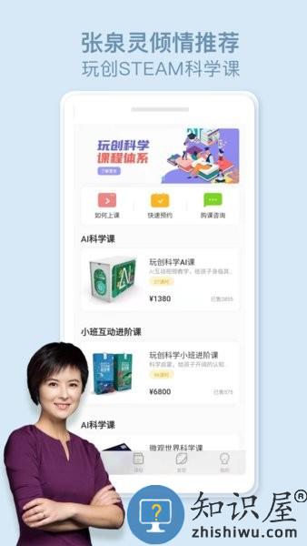 玩创Lab手机版 v1.3.48 安卓版