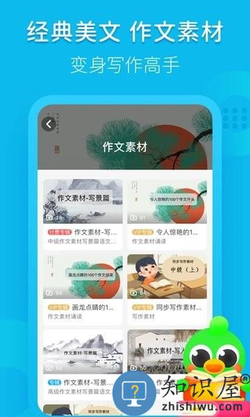 语文趣配音软件 v2.4.2.2 官方安卓版