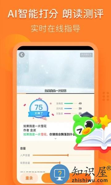 语文趣配音软件 v2.4.2.2 官方安卓版