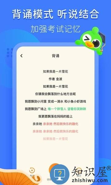 语文趣配音软件 v2.4.2.2 官方安卓版