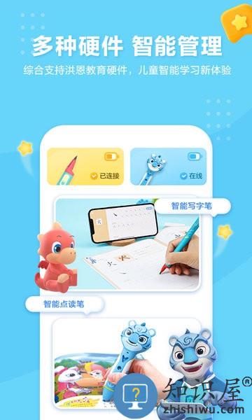 洪恩童伴app v1.5.1 安卓版