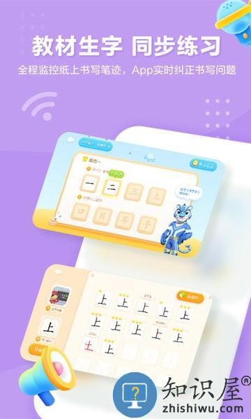 洪恩童伴app v1.5.1 安卓版