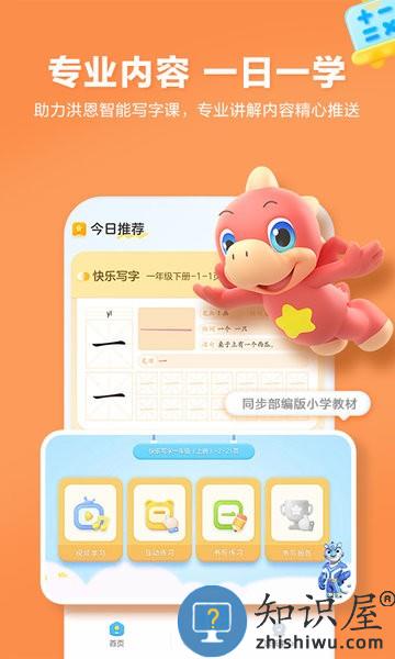 洪恩童伴app v1.5.1 安卓版