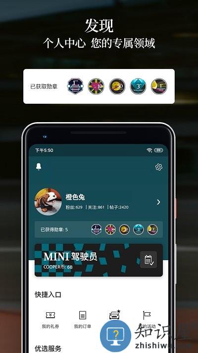 mini汽车app下载v4.3.1 安卓版