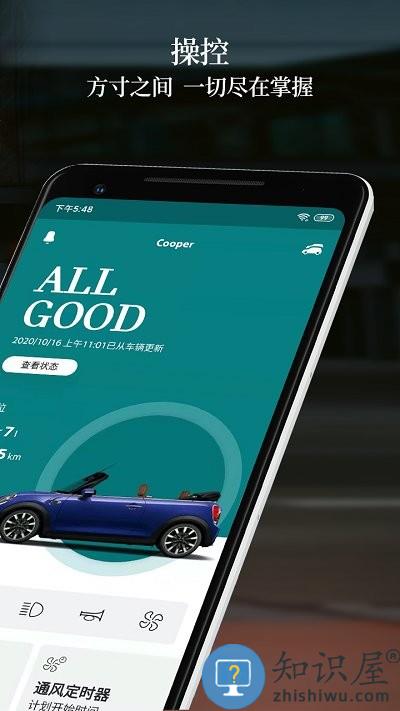 mini汽车app下载v4.3.1 安卓版