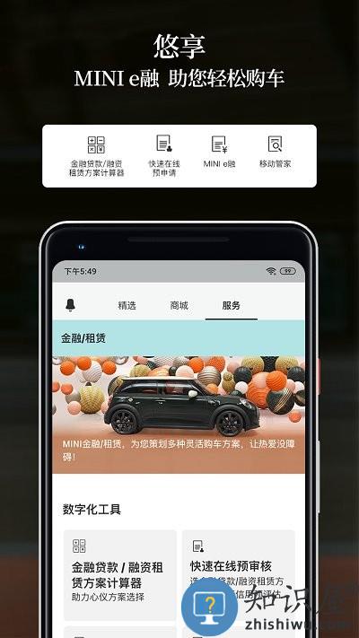 mini汽车app下载v4.3.1 安卓版