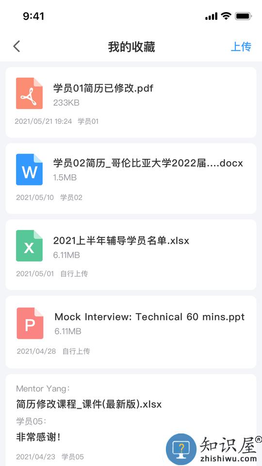 dbc职梦导师端app下载v1.4.1 安卓版