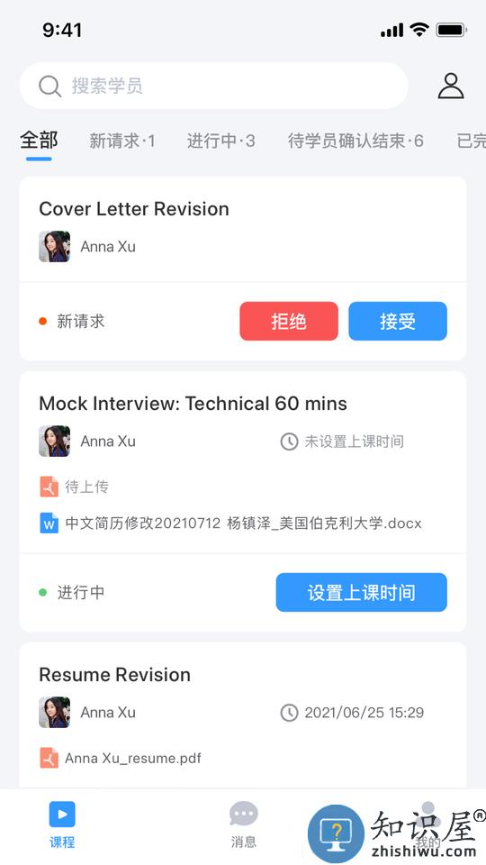 dbc职梦导师端app下载v1.4.1 安卓版