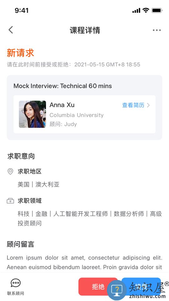 dbc职梦导师端app下载v1.4.1 安卓版