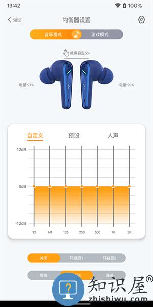 莱仕达PXN Audio耳机app v3.0.5 安卓版