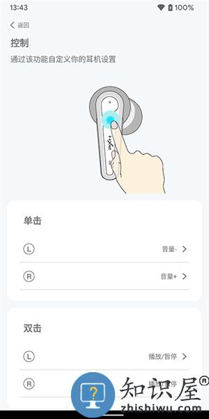 莱仕达PXN Audio耳机app v3.0.5 安卓版