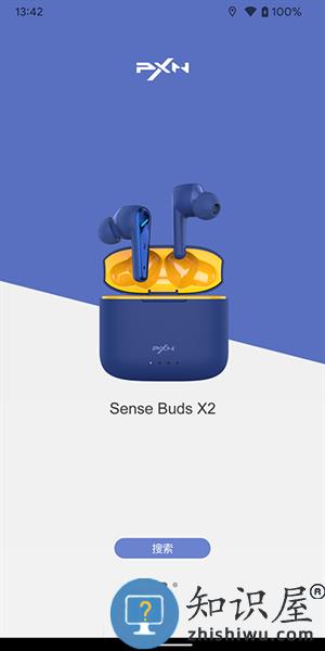 莱仕达PXN Audio耳机app v3.0.5 安卓版