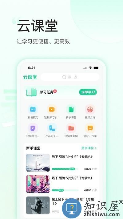 麦吉丽云课堂官方版 v1.0.2 安卓版