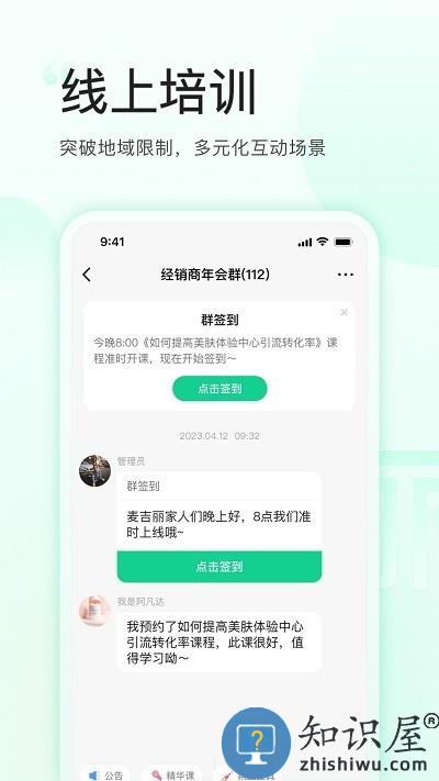 麦吉丽云课堂官方版 v1.0.2 安卓版