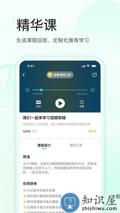 麦吉丽云课堂官方版 v1.0.2 安卓版