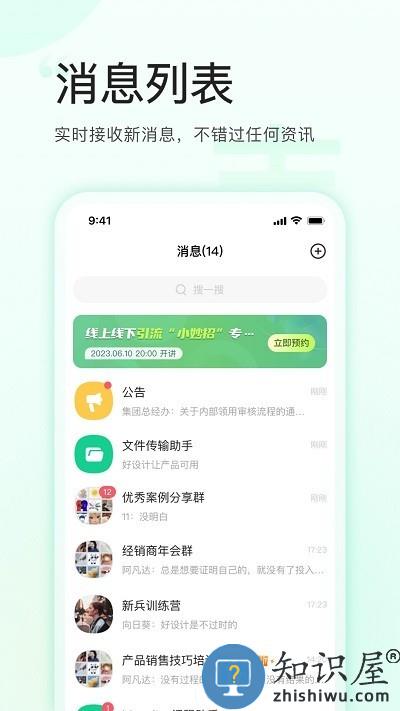 麦吉丽云课堂官方版 v1.0.2 安卓版