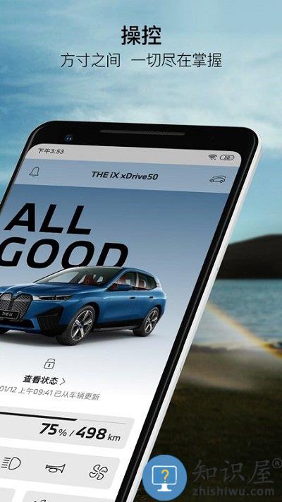 mybmw最新版本下载v4.3.1 安卓手机版