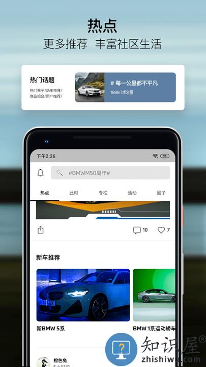 mybmw最新版本下载v4.3.1 安卓手机版