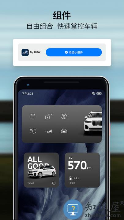 mybmw最新版本下载v4.3.1 安卓手机版