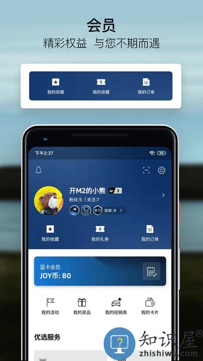 mybmw最新版本下载v4.3.1 安卓手机版