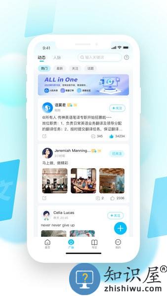 云译客译员端 v2.5.7 安卓版
