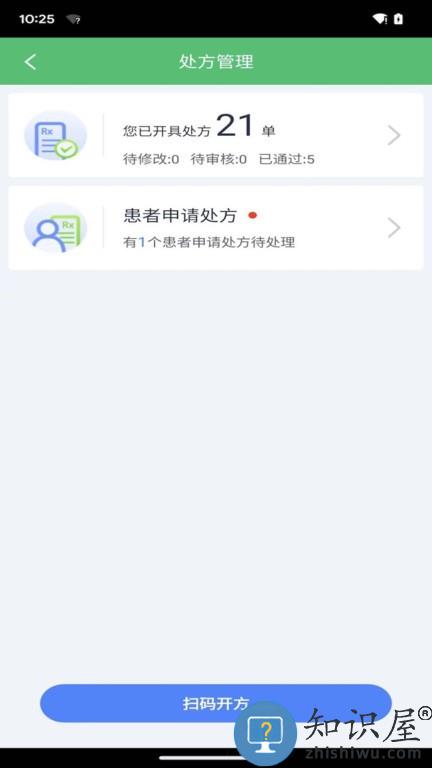 微健康医生app下载v4.9.7.2 安卓客户端