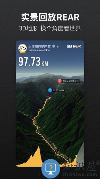 行者户外-骑行徒步跑步工具 v3.20.4 安卓版