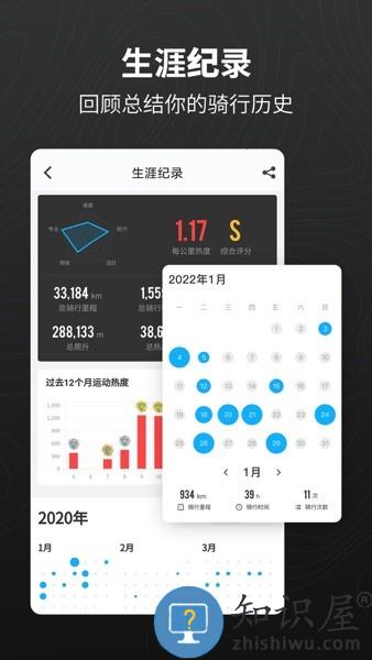 行者户外-骑行徒步跑步工具 v3.20.4 安卓版