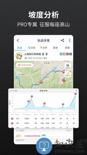 行者户外-骑行徒步跑步工具 v3.20.4 安卓版