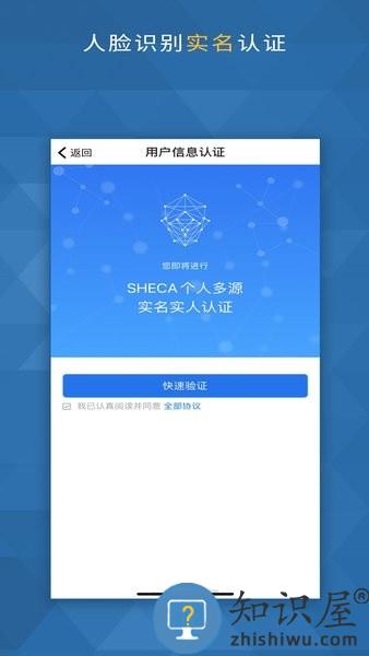 上海企业一窗通app(随申办市民云) v7.5.4 安卓最新版