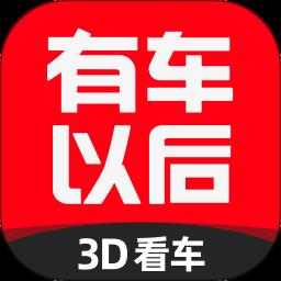 有车以后官方版下载v4.82.0 安卓版