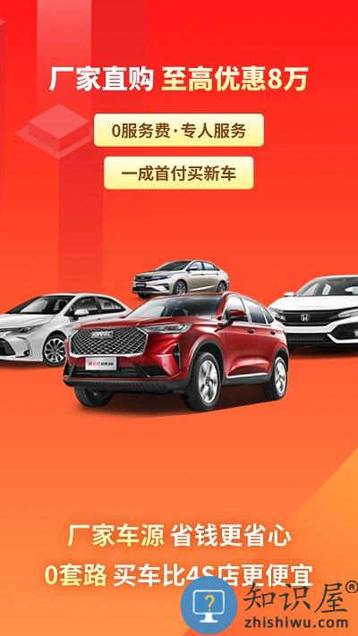 有车以后官方版下载v4.82.0 安卓版