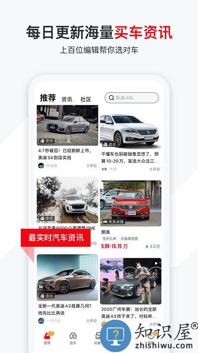 有车以后官方版下载v4.82.0 安卓版