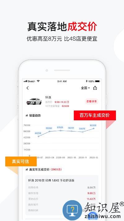 有车以后官方版下载v4.82.0 安卓版