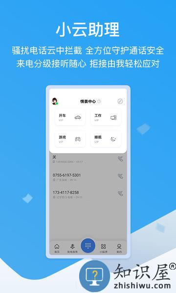 辽宁移动和生活爱辽宁app v4.10.0 安卓版