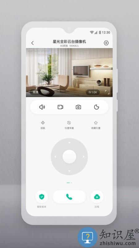 云智连官方版(botslab)下载v2.2.1 安卓最新版
