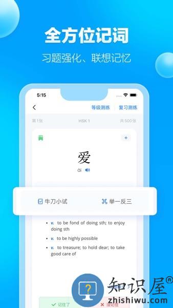 JUZI汉语词典 v1.2.2 安卓版