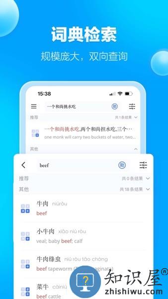 JUZI汉语词典 v1.2.2 安卓版