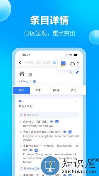 JUZI汉语词典 v1.2.2 安卓版